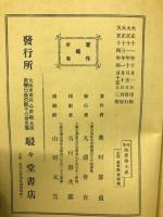 新式珠算學大成