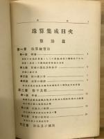 珠算集成