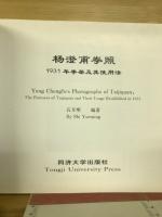 杨澄甫拳照