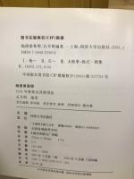 杨澄甫拳照