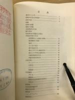 岡工50年記念誌