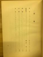 ロマ書註解