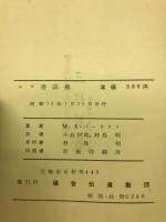 ロマ書註解