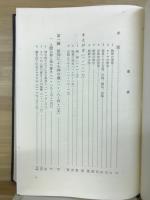 ローマ人への手紙 : 翻訳と解釈