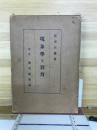 現象學と教育