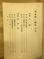 現象學と教育