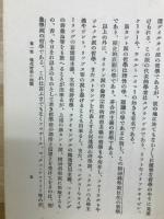 現象學と教育