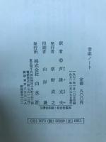音楽ノート