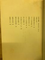 少女と右翼 : 満州浪人伝