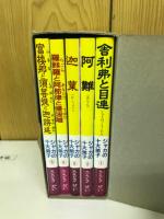 シャカの十大弟子