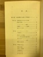 中世末期教会史