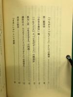 愛による愛への教育