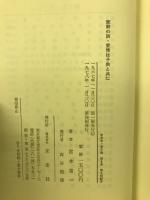 宮本常一著作集