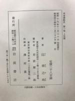 日本佛教史