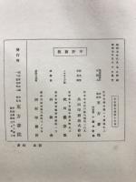日本画大成