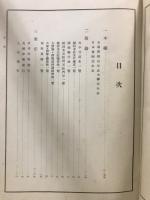 曹洞宗全書