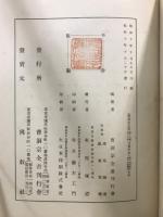 曹洞宗全書