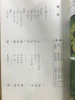 動植物歳時記