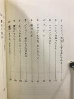 岩波少年文庫　ナルニア国物語