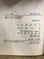 岩波少年文庫　ナルニア国物語