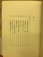 まぼろしの満洲国