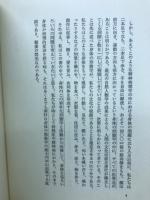 身体の現象学