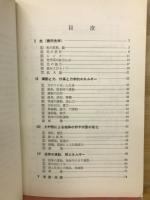 物理重要問題集　昭和36年版