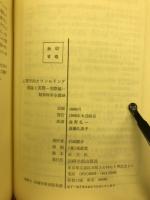 心理学的カウンセリング理論と実際
