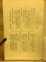 人間の研究 : トマス的心理学入門