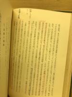 人間の研究 : トマス的心理学入門