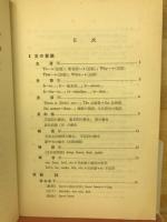 総合英文解釈問題集