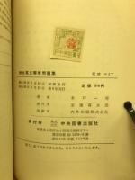 総合英文解釈問題集