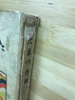 最近解説たまつき術