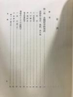 大乗仏教研究