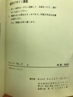 マジック・ブロック　2