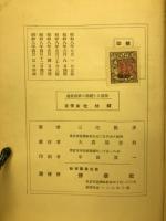 最新珠算の基礎と上達法