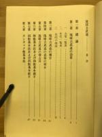 琉球古武道