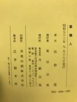 倭韓人