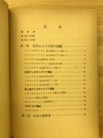 数学史