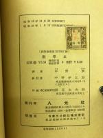 数学史