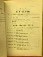 大学受験ニュー・キーポイント　地学Ⅰ・Ⅱ