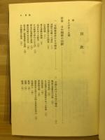 戦史叢書　中国方面海軍作戦（１）　昭和13年3月まで
