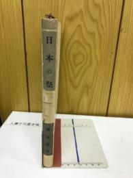 日本の祭