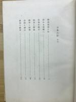 日本の祭