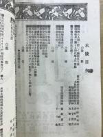 日本醸造協会雑誌