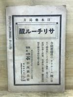 日本醸造協会雑誌
