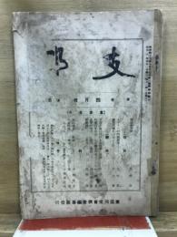 支那