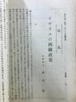 支那