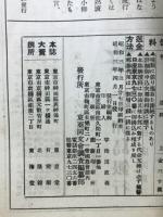 支那
