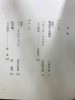 キリスト教文学の世界